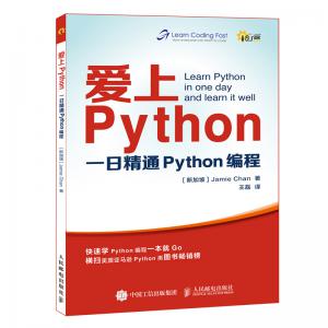 爱上Python 一日精通Python编程 [Learn...