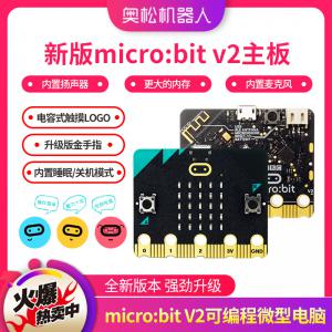 micro:bit V2 少儿编程控制器(Python/...