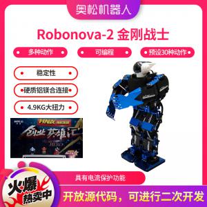 Robonova-2 金刚战士 Metal fighter 春晚舞蹈机器人 人形机器人
