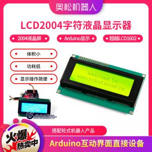 LCD2004字符液晶显示器 2004液晶屏 Ardui...