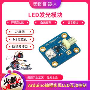 Arduino LED发光模块 食人鱼灯 白光高亮 数字...