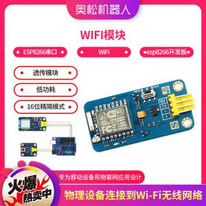 WIFI模块 ESP8266串口wifi esp8266...