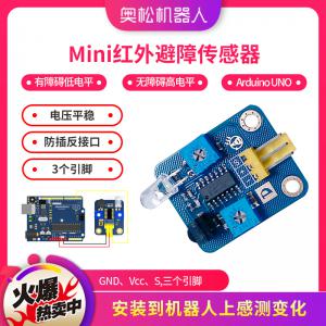 Mini红外避障传感器 光电传感器 Arduino 程控...
