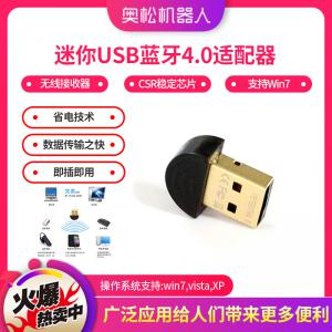 迷你USB蓝牙4.0适配器 无线接收器 CSR稳定芯片 ...
