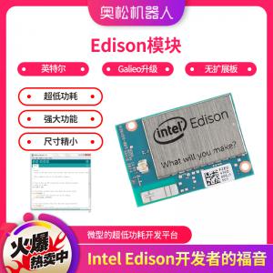 现货 英特尔 Intel Edison模块 无扩展板 G...