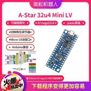 A-Star 32u4 Mini LV 可编程模块 AT...